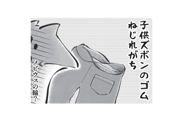 「洗濯あるある」あらゆる所から出てくる砂、ポケットに入っている虫…なにかの罠でしょうか?【カエル母さん #8】