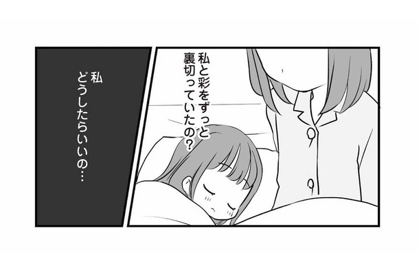 残業も出張も嘘だった？ 夫の不倫を疑い一睡もできないまま朝を迎える【タワマンのママ友に夫の不倫をバラされた #３】