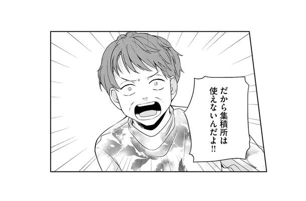 移住者はゴミ出しできないなんて…引っ越し先で待っていたのは“孤立”!? 夫の地元に潜む闇【夫が浮気相手とカップル配信してました #4】