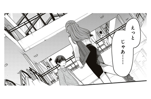 先輩、女子力高すぎやしませんか？営業部エースのこんな顔知らなかった【すきだから、だよ #45】