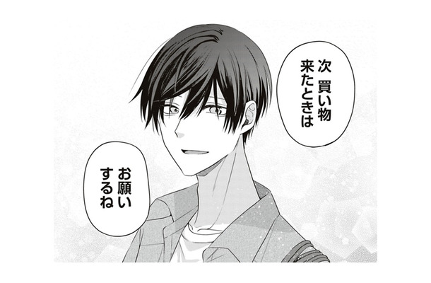 ホント自分で持ちますから！スマートな振る舞いにタジタジ…【すきだから、だよ #46】