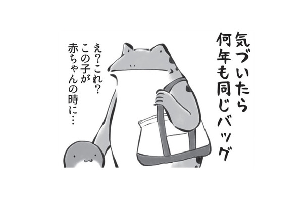 ママのバッグ、何年も同じの使ってませんか? いつのかわからないゴミや大量のレジ袋が…【カエル母さん #9】
