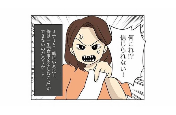 「俺は一生、食事を楽しむことができないのか」思い詰めた末、夫は禁断の2文字を口にしてしまう!【妻の飯がマズくて離婚したい #4】
