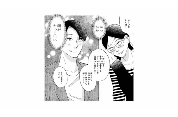 マチアプで出会った男性と食事することに。ハイスペックな彼に、男性が嫌がる話題を振ってみる【地獄の三十路録 1 #4】