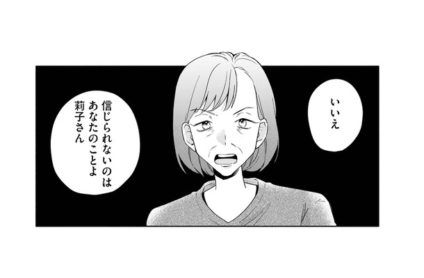 引っ越し当日に“挨拶しない嫁は非常識”!? 嫁を追い込む田舎のルール【夫が浮気相手とカップル配信してました #5】