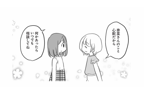 「今日も不倫してるのかな…」落ち込んでいると、ママ友が声をかけてきて?【タワマンのママ友に夫の不倫をバラされた #4】