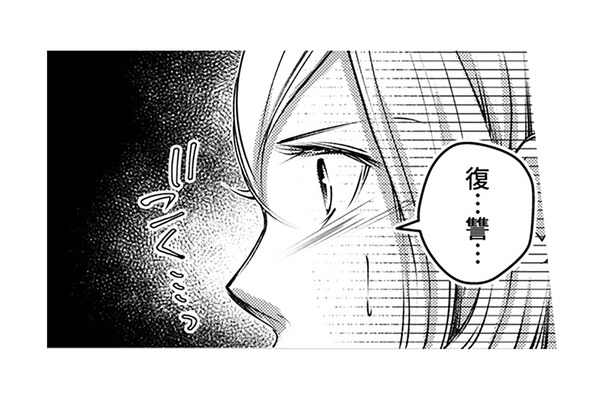 彼の相手は私だけじゃない!? そんな裏切り、考えてもなかった【本気の恋はクズとの不倫でした #24】