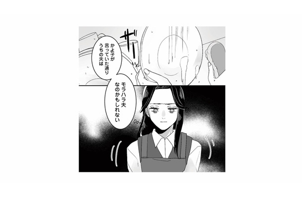 「俺の稼ぎじゃ足りないって言いたいのか!?」パートに出る相談に激昂する夫【モラハラ夫から助けてくれたのは反抗期の息子でした #５】