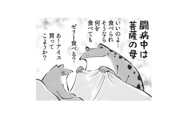 子供が妙におとなしい時は病気の確率が高い!? 病気やケガの「あるある」、共感しかない！【カエル母さん #10】