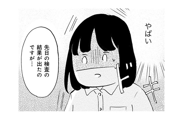 嫌な予感が的中!? クリニックに検査結果を聞きに行くと…初期の乳がんだと判明【32歳で初期乳がん 全然受け入れてません #１】