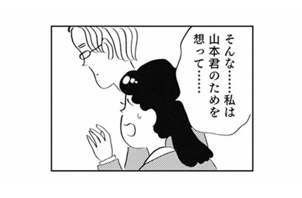 「彼のためを想っていたのに…」別れを告げられ、私の愛し方は母と同じ“支配”だと気づく【親に整形させられた私が母になる #11】
