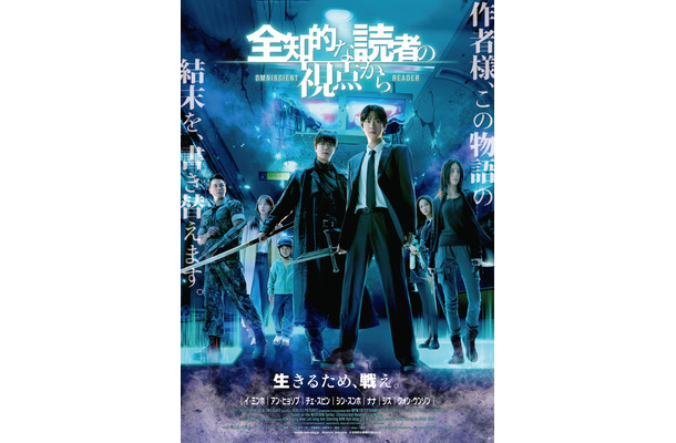 『全知的な読者の視点から』©︎ Sleepy-C(3B2S), UMI(REDICE), singNsong 2020/ REDICE STUDIO/ LDF (c) RIVERSE