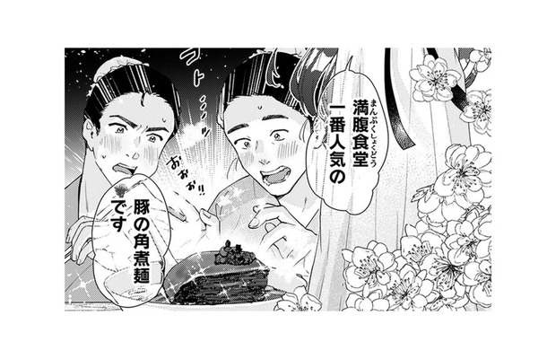 一人前の仙女を目指す私!! 陶器の声を聞きながら、お客さんの体調にあわせて食事を提案できるの!!【七十二候ノ国の後宮薬膳医 #１】