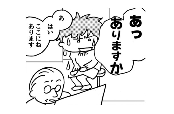 「この病院では手術できません」私、がん患者になった…!心配する夫の声を聞いて涙が止まらない!【乳がんになったけど私もおっぱいも元気です #2】