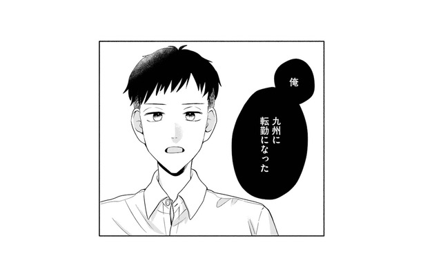 妊娠発覚直後に知らされた夫の転勤。夫の地元にひとり取り残されるなんて…【夫が浮気相手とカップル配信してました #7】