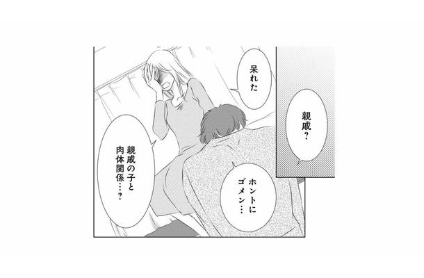 は?夫の不倫相手は“親戚の子”!? こたつから汗だくで出てきた女の正体に絶句…!【こたつから出てきた汗だくの女 #2】