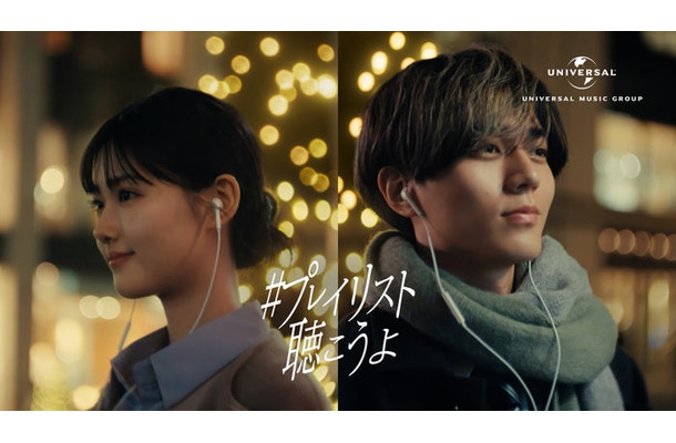 原菜乃華&永瀬廉『令和の「恋の運命」篇』(提供写真)