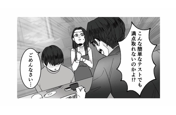 「出来損ない」息子にまで悪態をつく夫に対し、離婚を決意する！【モラハラ夫から助けてくれたのは反抗期の息子でした #７】