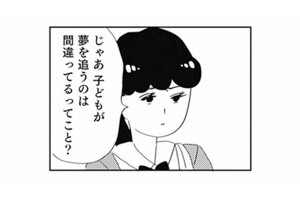 「立派な夢なら応援できるわよ」…立派ってどんな基準?母の教えに違和感を覚える【親に整形させられた私が母になる #15】