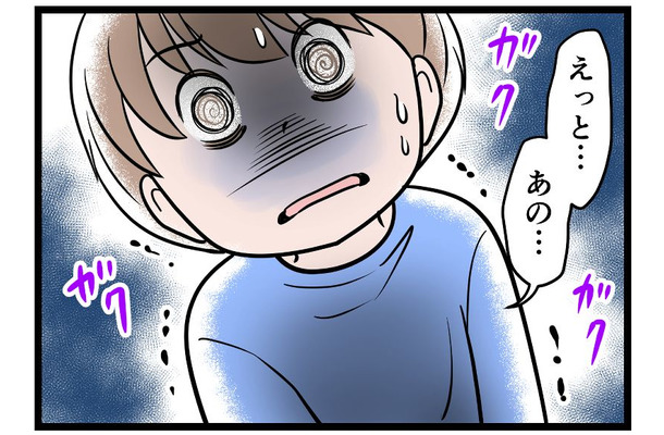 夫の前で怯え、震える息子。もはや「父」とは「恐怖」の象徴となっていた【モラハラ実話マンガ】