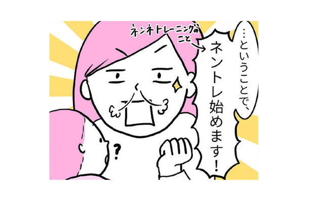 1時間おきに夜泣き!解消のために「ネンネトレーニング」始めます!果たして効果は…?【育児ってこんなに笑えるんや! #5】