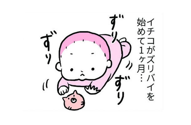 ズリバイで「かわいい」がほとばしる！続く、つかまり立ちでは何が起こる？【育児ってこんなに笑えるんや！ #６】