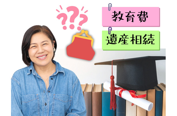 子どもの「教育費」一体いくら備えるべき？ 貯金ゼロだった青木さやかさん「私に万が一があった場合、お金はどうなる？」【お金のプロと考える「人生のお金」】