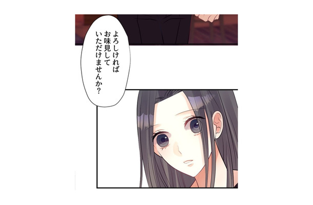 元同僚からの「心配を装った批判」に泣きそうな私に、救いの手を差し伸べてくれた意外な人物とは【最期の夜はあなたと #19】