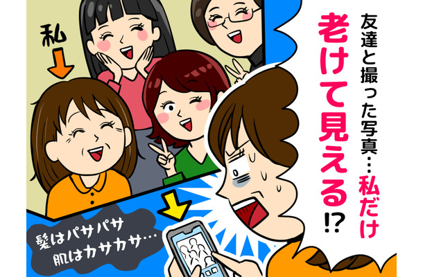 47歳、集合写真で「私だけ老けて見える」それって女性ホルモンの影響かも? 老化と間違いやすいホルモンの変化と、対策とは【医師監修】