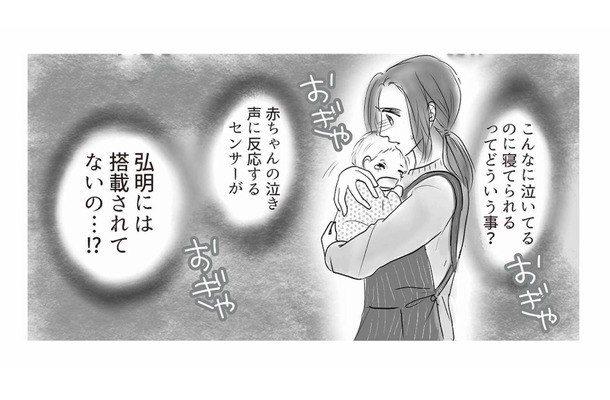 娘が横で泣いているのに平然と寝る夫。妻が注意しても悪びれず、まさかの態度…【とるだけ育休の夫はいらない #4】