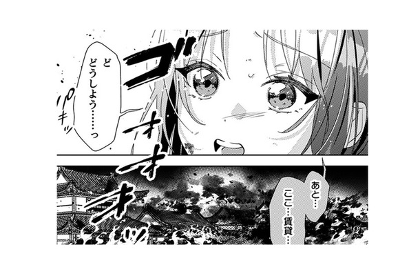 火事で私の食堂が燃えた!! 弁償しろって言われても、全財産を失ったばかりなのに…【七十二候ノ国の後宮薬膳医 #８】