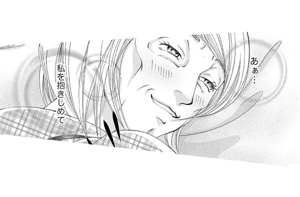 どうして私を選んでくれないの？そっか。まだ私がデブだからダメなのね……【痩せ女～幸せのサプリメント～ #５】