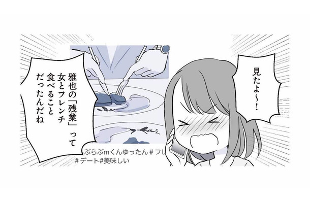 不倫相手のSNSを発見！ ママ友と共有し、「悪口大会」で盛り上がる【タワマンのママ友に夫の不倫をバラされた #９】