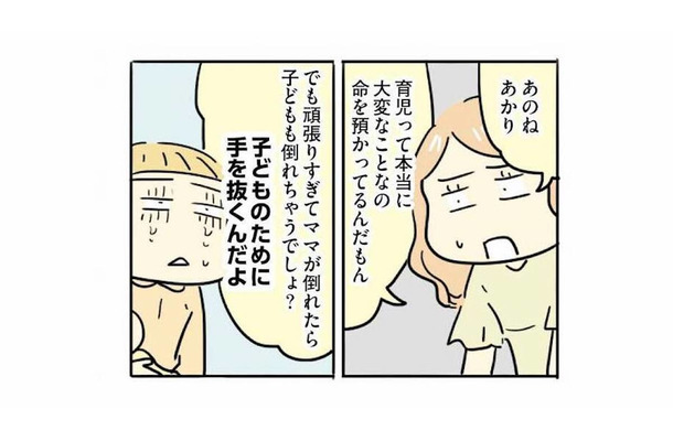 寝不足・不安・産後の孤独。育児でメンタルが限界だった妻を救った“友人のひと言”【母親だから当たり前？ #４】