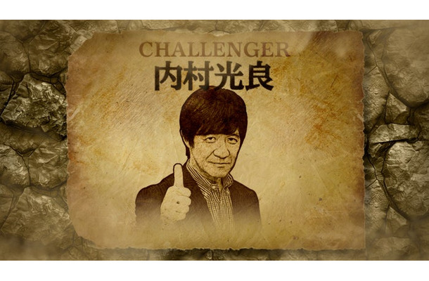 内村光良（C）TBS