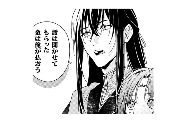 仙女の修行中、大ピンチの私を救ってくれた彼…!! そんな近くで見つめられたら、私…【七十二候ノ国の後宮薬膳医 #９】