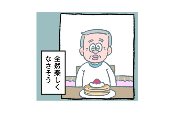 両親がホットケーキパーティー開催！お父さん、ぜんぜん楽しくなさそうだけど…【小林一家は今日も「ま、いっか！」 #１】