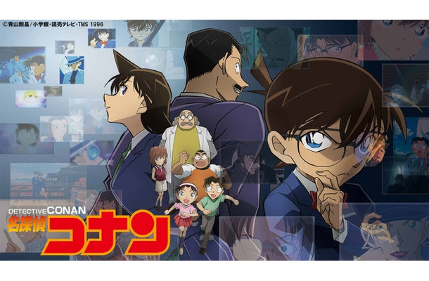「名探偵コナン」（C）青山剛昌／小学館・読売テレビ・TMS 1996