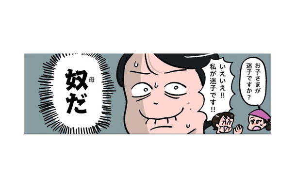 「声量って知らん？」母親の大声に悩まされる私。買い物中に迷子になって…【小林一家は今日も「ま、いっか！」 #２】