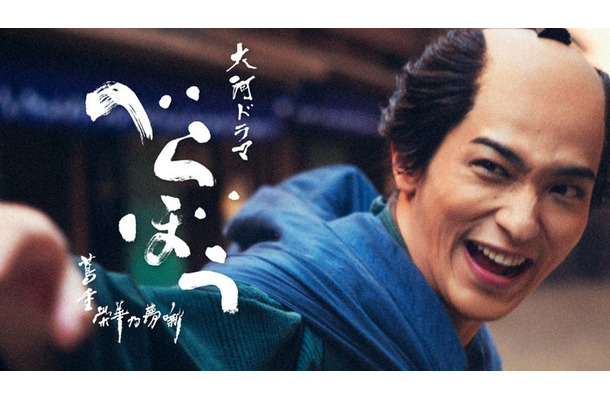 「べらぼう～蔦重栄華乃夢噺」キービジュアル（C）NHK