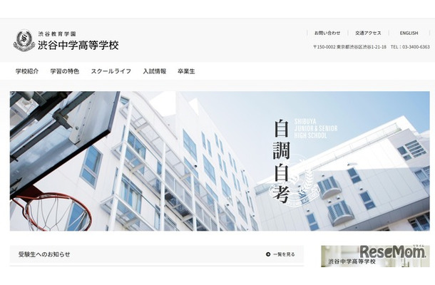 2025年度全国高校生フォーラム、最優秀は渋谷教育学園渋谷高等学校が受賞