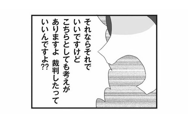 店員の些細なミスが大騒動に発展！そして妹の怒りの矛先は家族へと飛び火する【私の妹が毒親です #８】