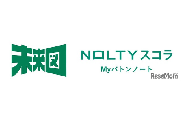 NOLTYスコラ Myバトンノート