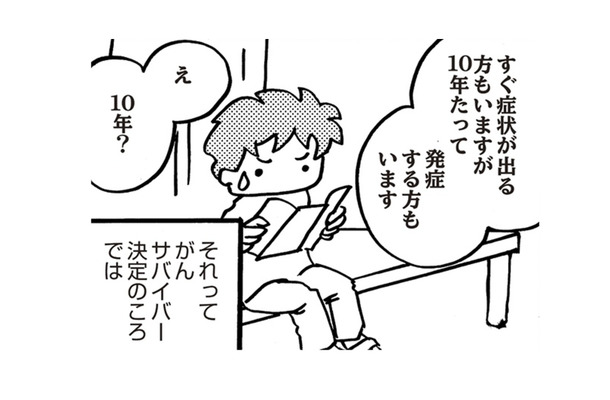 がん手術でリンパを切除したら要注意。リンパ浮腫は一度なったら治らない!! 【乳がんになったけど私もおっぱいも元気です #15】