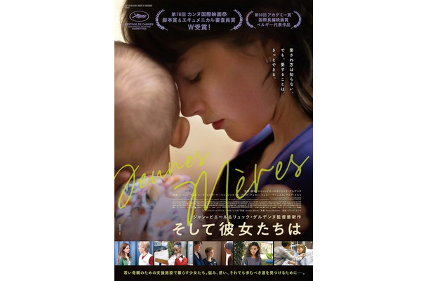 『そして彼女たちは』Les Films du Fleuve - Archipel 35 - The Reunion - France 2 Cinéma - Be Tv & Orange - Proximus - RTBF (Télévision belge) / Photo©Christine Plenus