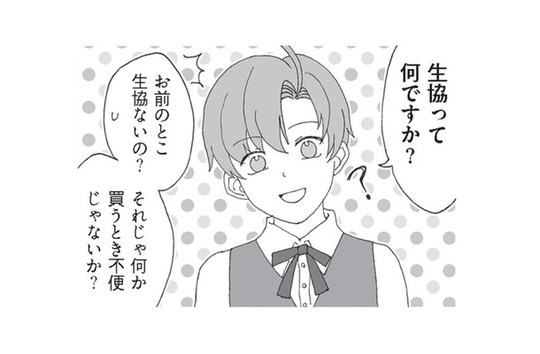 【学習院・学習院女子・成城】なんだかセレブなイメージな大学…実際、そうなんです！【擬人化マンガ　大学あるあるこれくしょん #14】