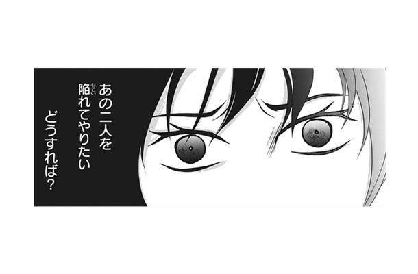 入院中でも夫と上司を陥れてやりたい!! 会社の相談窓口に二人の仲を密告してやる!!【夫は、したいだけ #22】