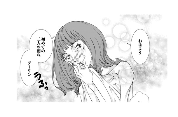 ようやく幸せになれると思ったのに……なんで、私が拒否されるの？【痩せ女～幸せのサプリメント～ #13】