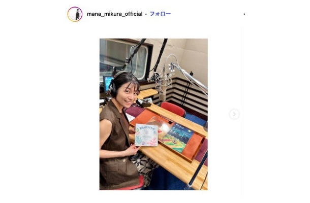 三倉茉奈Instagramより