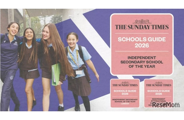 英国インターナショナルスクール「NLCS」